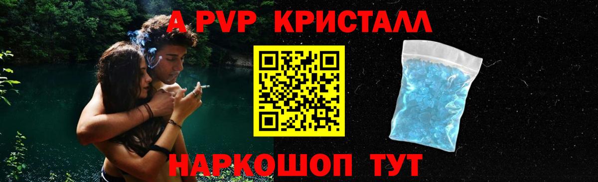А ПВП крисы CK  Вход с VPN  Alpha-PVP  купить наркоту  Alpha-PVP СК КРИС  Подольск  А ПВП СК КРИС 