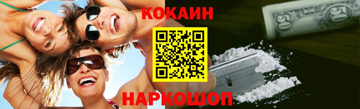 Подольск  КОКАИН Эквадор  Вход с VPN  Кокаин Columbia 