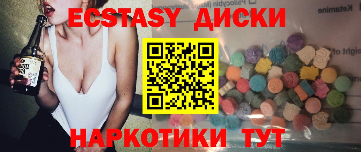 Ecstasy 280мг Подольск