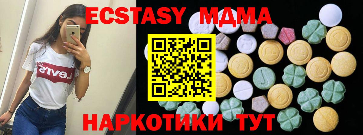 Ecstasy 280мг  Экстази 300 mg  Вход с VPN  ЭКСТАЗИ  Подольск 