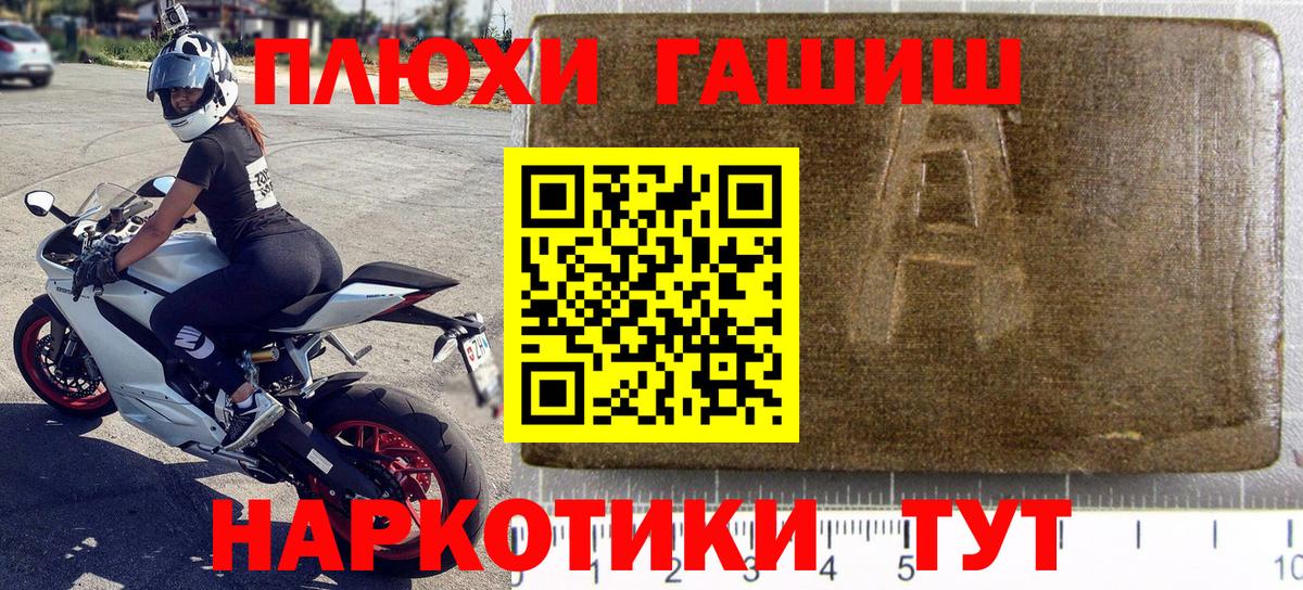 наркота  ГАШ гашик  Вход с VPN  Подольск  Гашиш гарик 
