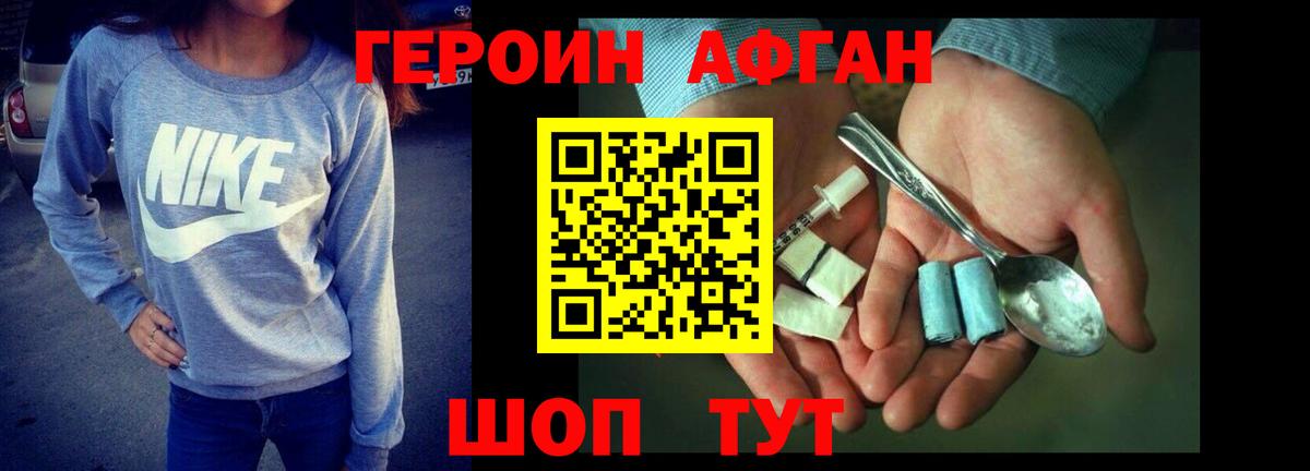 Подольск  Героин VHQ  Вход с VPN 