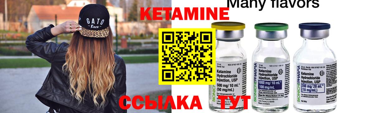 КЕТАМИН VHQ  КЕТАМИН VHQ  Подольск    ссылки  Вход с VPN 