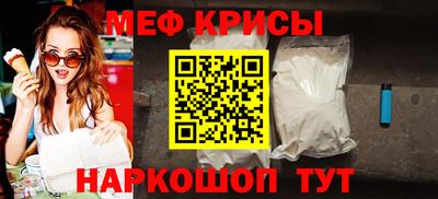 мефедрон Татарск
