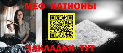 мефедрон Татарск
