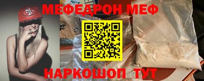 мефедрон Татарск
