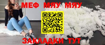 мефедрон Татарск