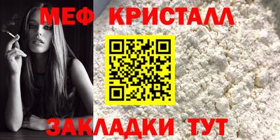 мефедрон Татарск