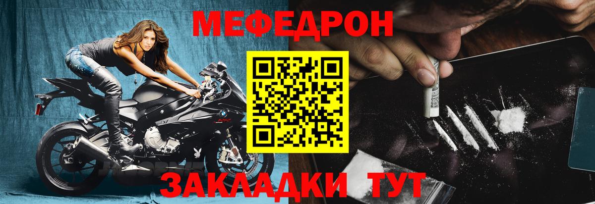 Подольск  МЯУ-МЯУ кристаллы  МЯУ-МЯУ мука  где продают   Вход с VPN  Мефедрон 