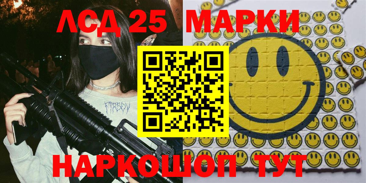 Марки N-bome 1,5мг  Марки N-bome  Подольск  Вход с VPN 