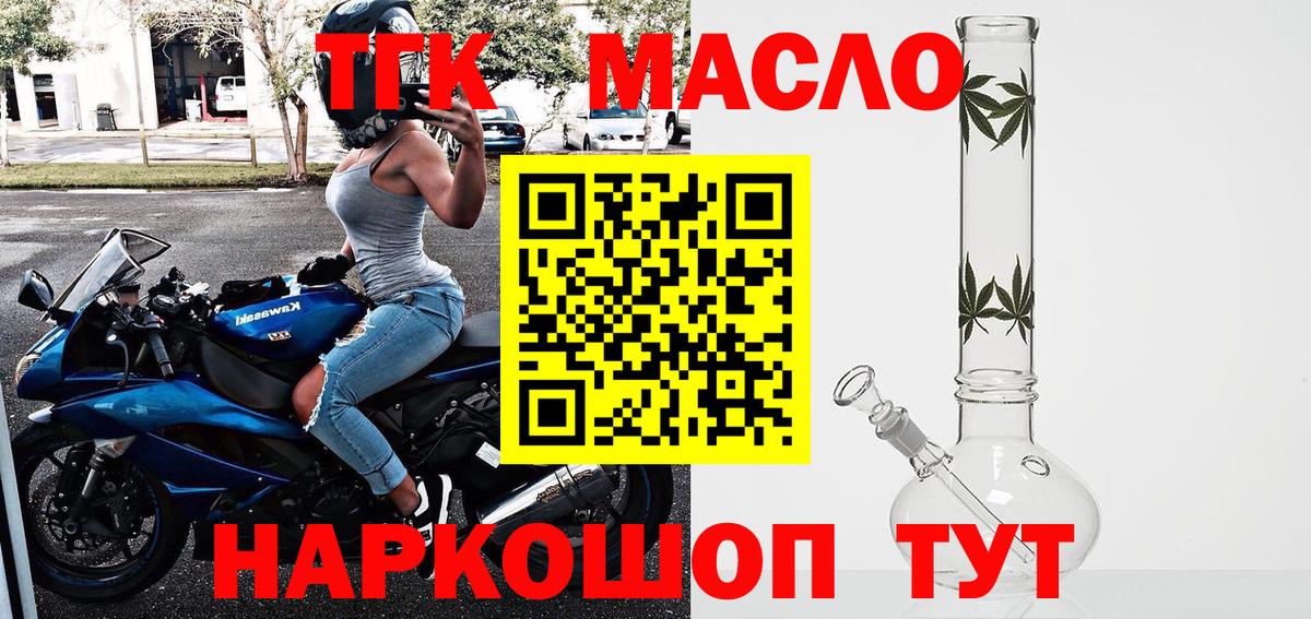 Дистиллят ТГК концентрат  блэк спрут ССЫЛКА  Подольск  Вход с VPN 
